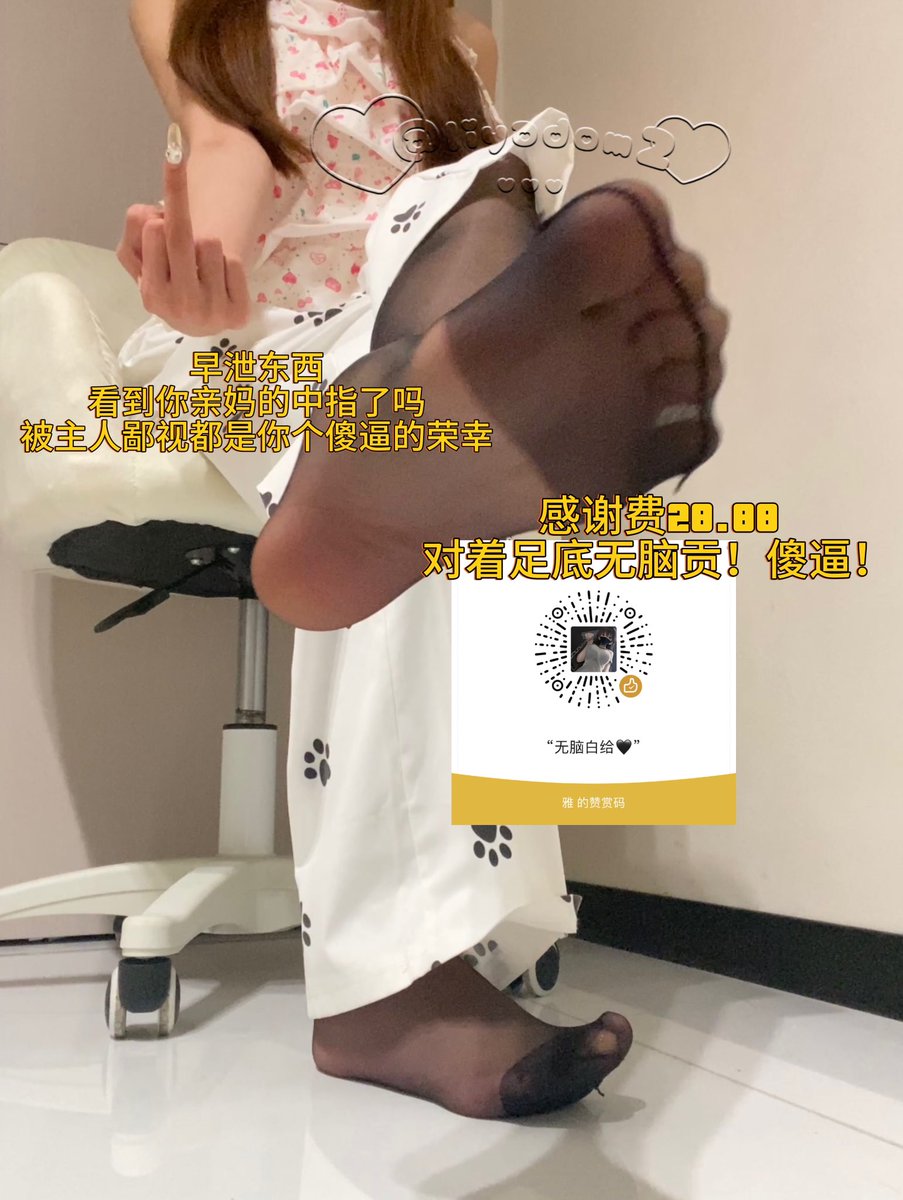 liyadom8's tweet photo. 越被鄙视你越兴奋
越被看不起你越犯贱
竖竖中指就清空你个傻逼的钱包🫢 https://t.co/Q2FAB4wJcg