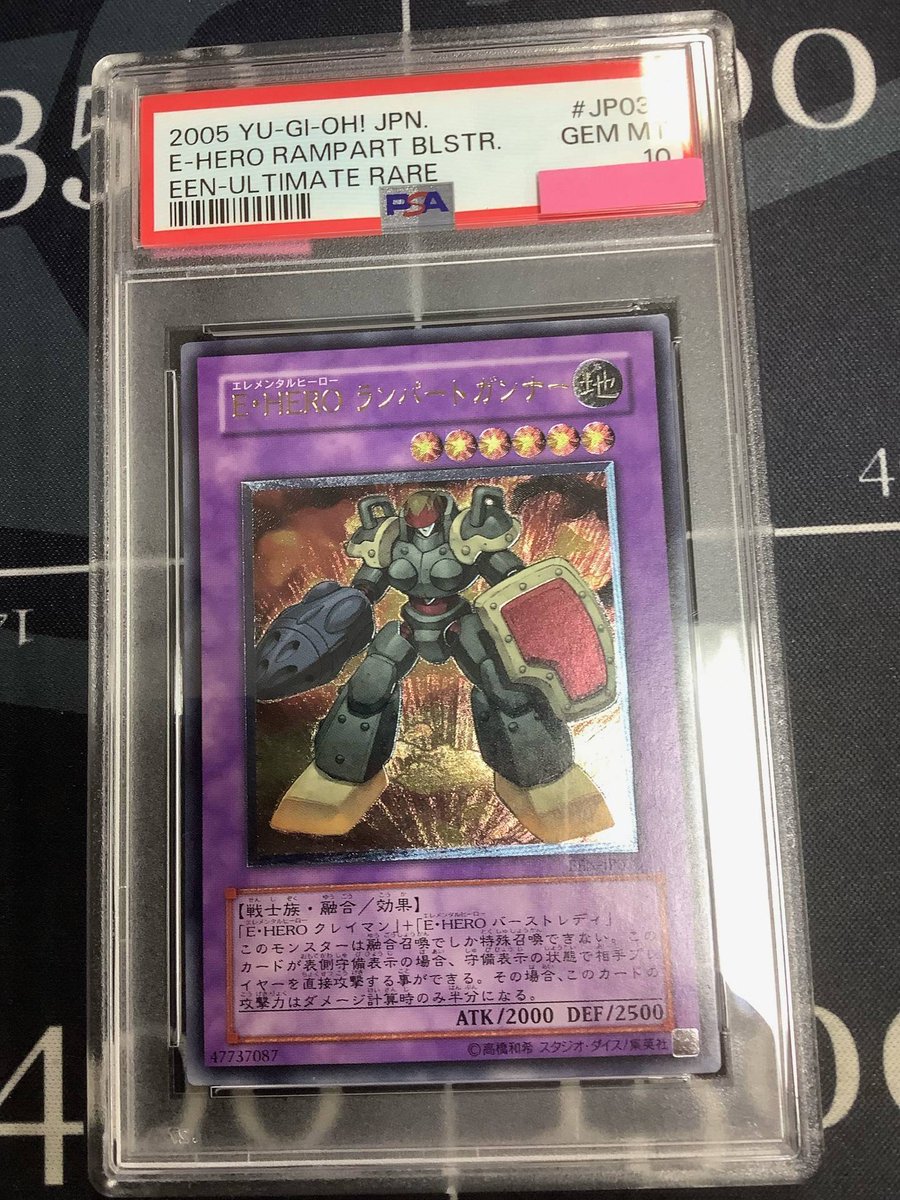 遊戯王 入荷情報】 【PSA10】 E・HERO ランパートガンナー 