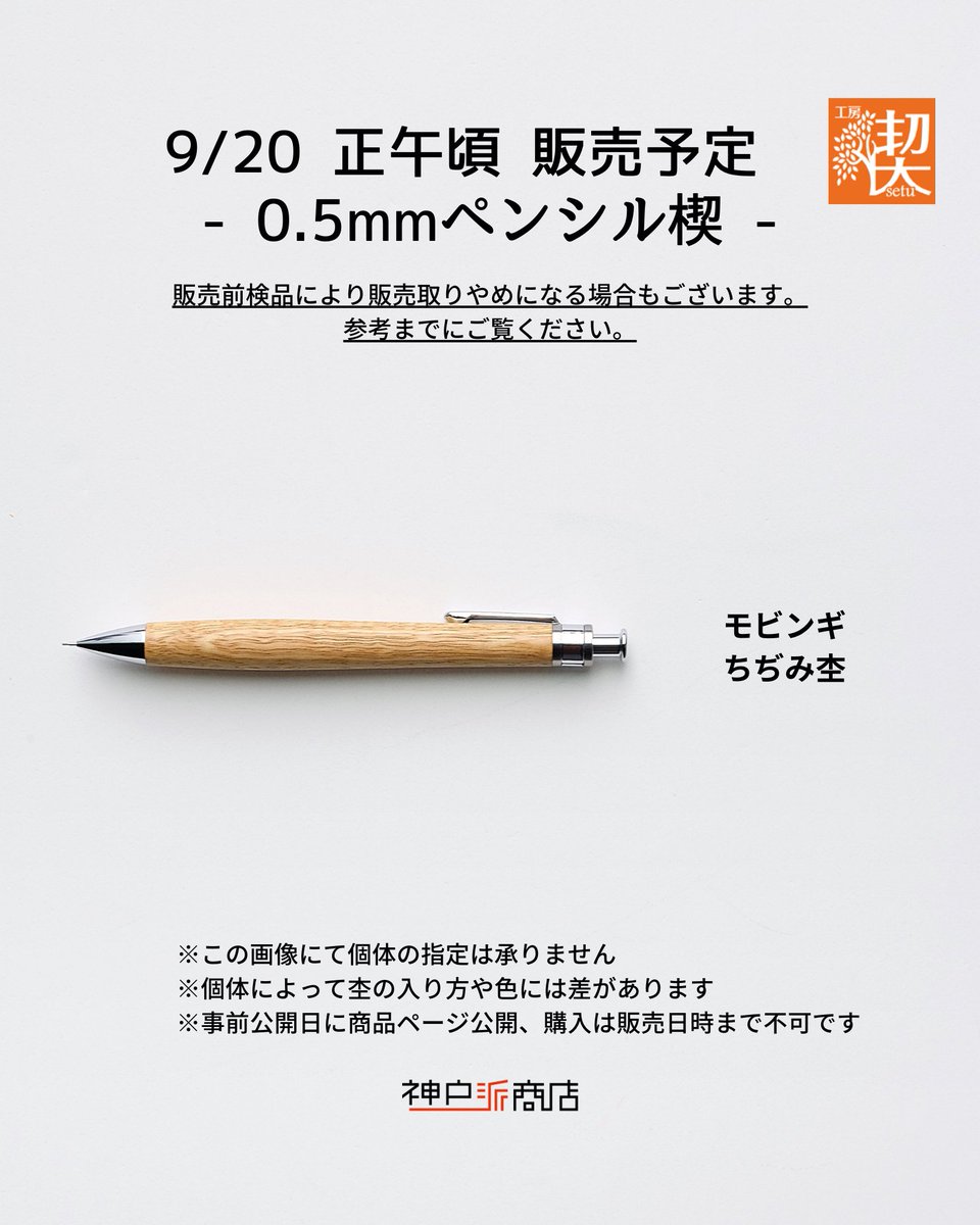神戸派計画（公式） on X: 
