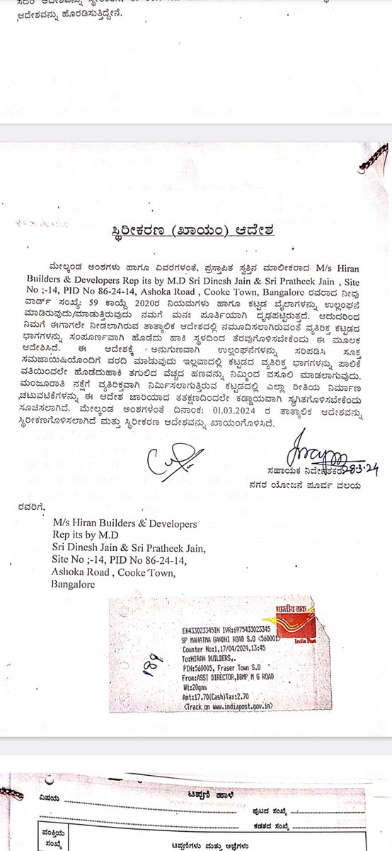 ReubenAD007's tweet photo. Commissioner Sir, please take action against building violation on Ashoka Road, Ward59, we have addressed this issue for more than ten months. 
Bbmp notice 248(3) has been issued, BBMP to take ACTION NOW. https://t.co/j8wJOPZJ8x