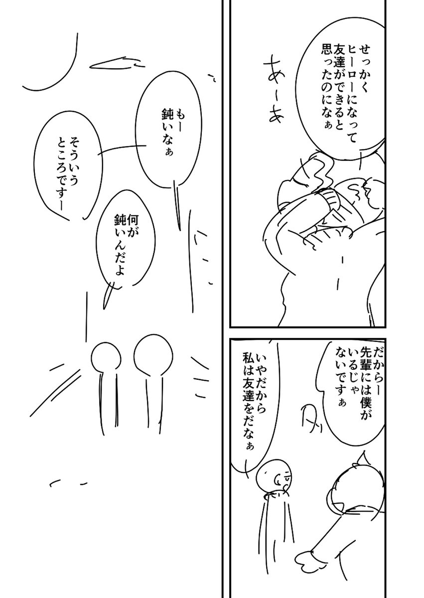 (8/8) 