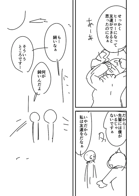 (8/8) 