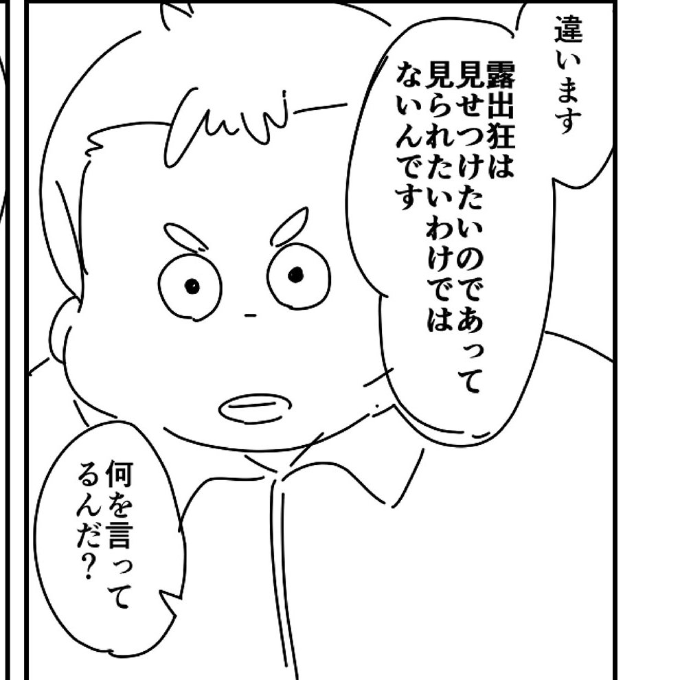 友達が欲しくて露出狂の幽霊を成仏させる話(0/8)
#漫画が読めるハッシュタグ 