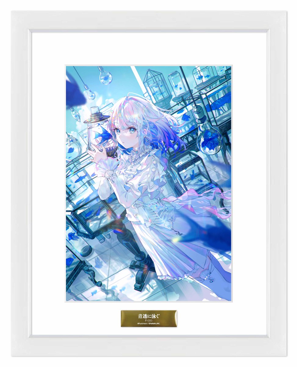 君のいる町　複製原画 君のいる町 複製原画 君の住む街 復刻版｜青幻舎