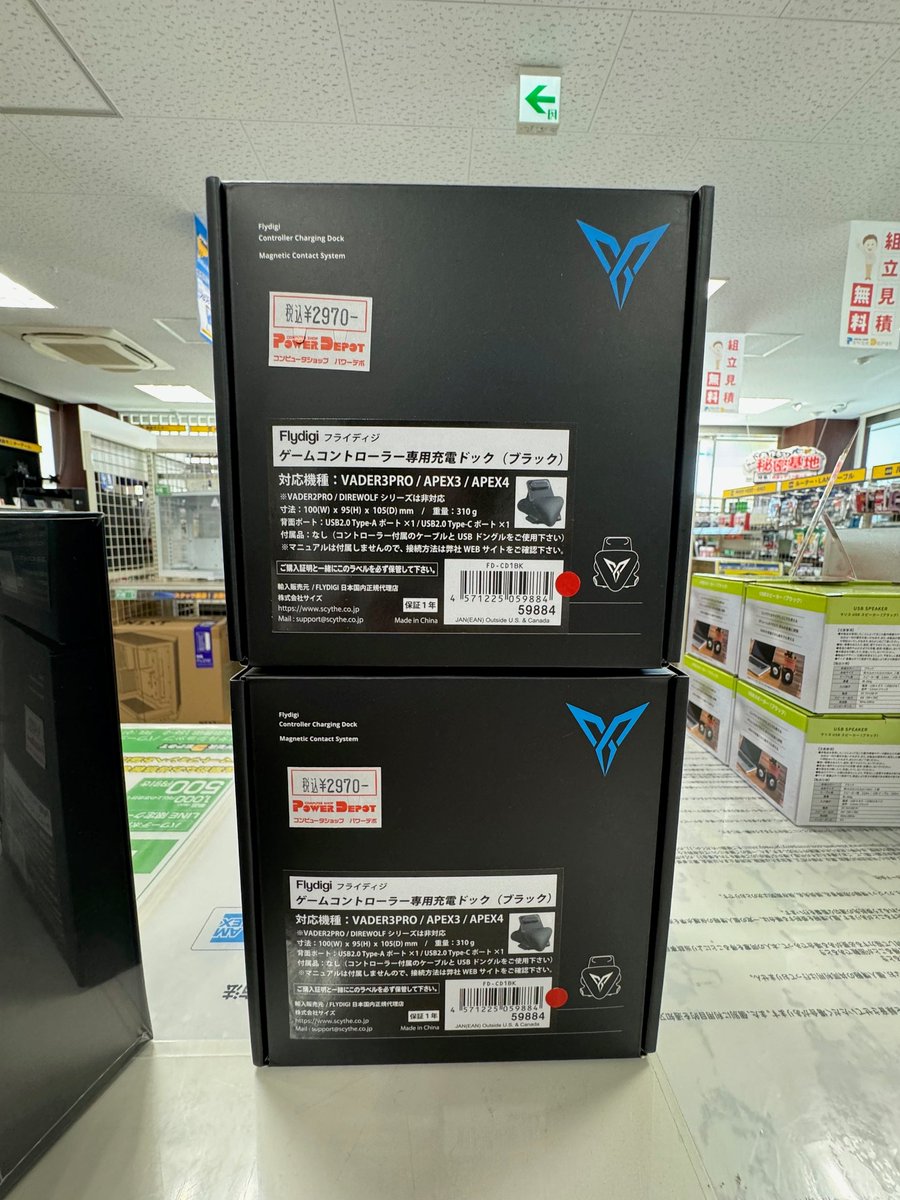 pdaomori's tweet photo. 【再入荷情報】
FLYDIGI CHARGE DOCK BLACKが再入荷です!!🎉
FLYDIGIブランドのゲームコントローラー VADER3PRO / APEX3 / APEX4に対応した充電ドックです!(/・ω・)/
APEX4も在庫有です✨ご一緒に手に入れて、ゲーミングライフ急上昇させませんか🥰
#青森市 #ゲーミング #FLYDIGI #APEX4 https://t.co/uVDpCE7tam