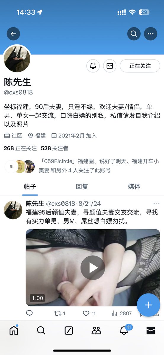 爱少奶奶的奶 tweet media