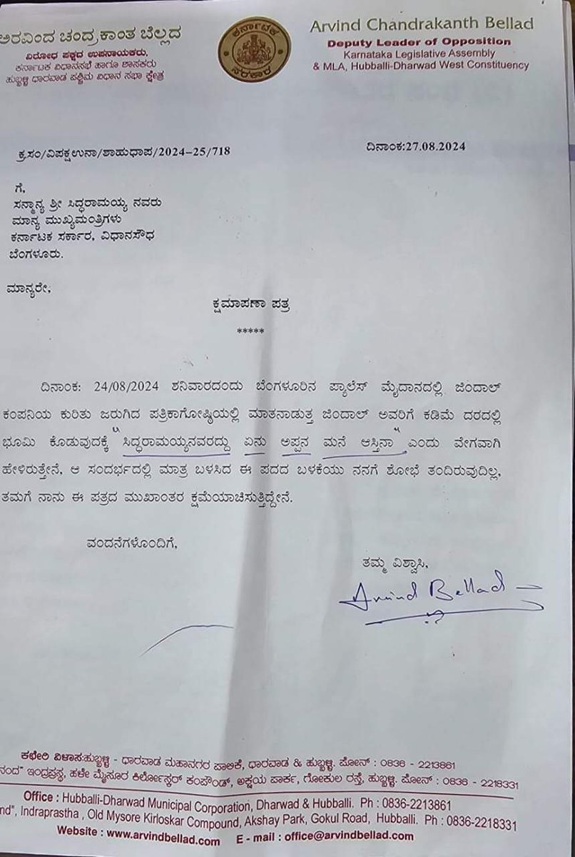 KarNa__KA's tweet photo. ಸಾರಿವರ್ಕರ್ ಹಿಂಬಾಲಕರಿಂದ ಹೀಗೊಂದು ಸಾರಿ* ಪತ್ರ.😂
#Sorry #ಕ್ಷಮಾಪಣೆ https://t.co/hIXoUeTDmD