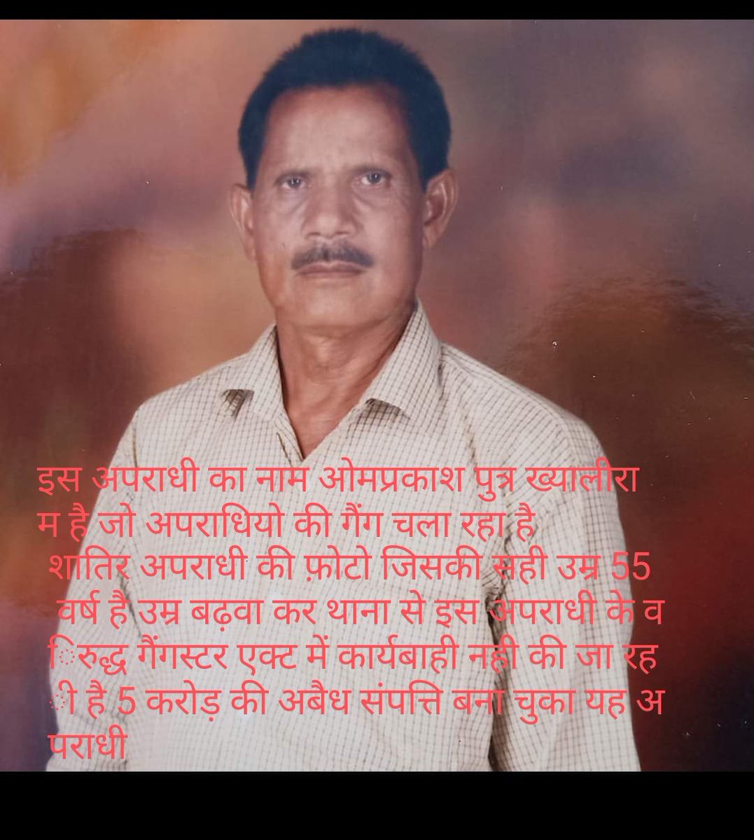 samaj_sevika's tweet photo. महोदय @adgzonebareilly
@Uppolice  @bareillypolice
प्रकरण को संज्ञान में लेकर पेशेबर अपराधी के विरुद्ध गैंगस्टर एक्ट में मुकदमा दर्ज कर 5 करोड़ की अबैध संपत्ती जब्त करें पीड़ित दे चुका 100 से ज्यादा प्रार्थना पत्र लेकिन अपराधियो को दिया जा रहा संरक्षण 
क्या यही जीरो टोलरेश नीति है https://t.co/vhbfnNwoeT