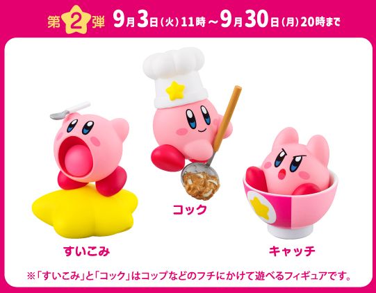 Tamiel_smo's tweet photo. 吉野家が3日から「カービィ盛」第2弾を発売 1日分の数量を限定 https://t.co/n2yIEPsNFc https://t.co/Z92nvm6Wd8