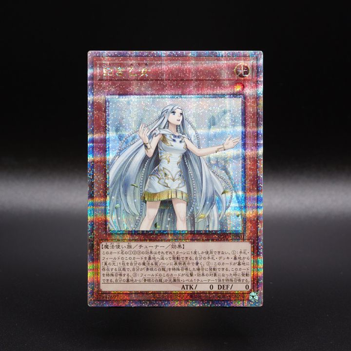 希*）様 遊戯王 OCG まとめ売り 美少女カード40枚 + 1枚 状態A-〕白き乙女【シークレット】{SD47-JPP01}《モンスター