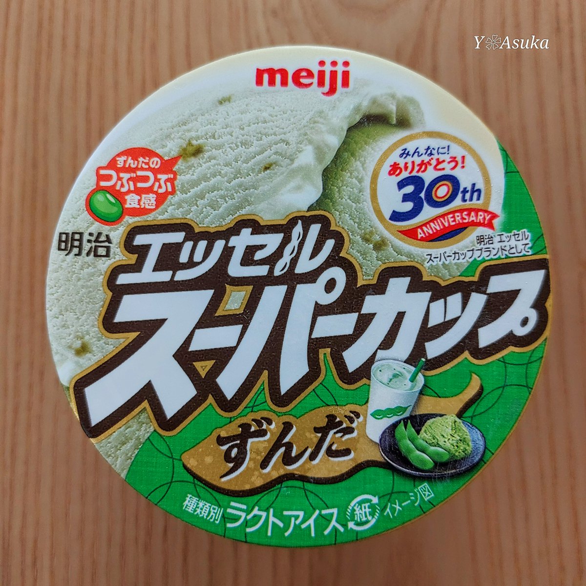 yumeasutw's tweet photo. #スーパーカップずんだ
内蓋を開けると枝豆の香りがフワァ～

枝豆の粒々が沢山入った
ずんだの風味とミルクのコクが
堪能できるアイス💚

ずんだ好きにはお薦めです😋

#スーパーカップ
#ずんだ
#ラクトアイス
#新商品
#明治
@essel_sweets
#おやつ
#a2024 #a0903 #a202409 #a2024091 https://t.co/9l1WKBUBan