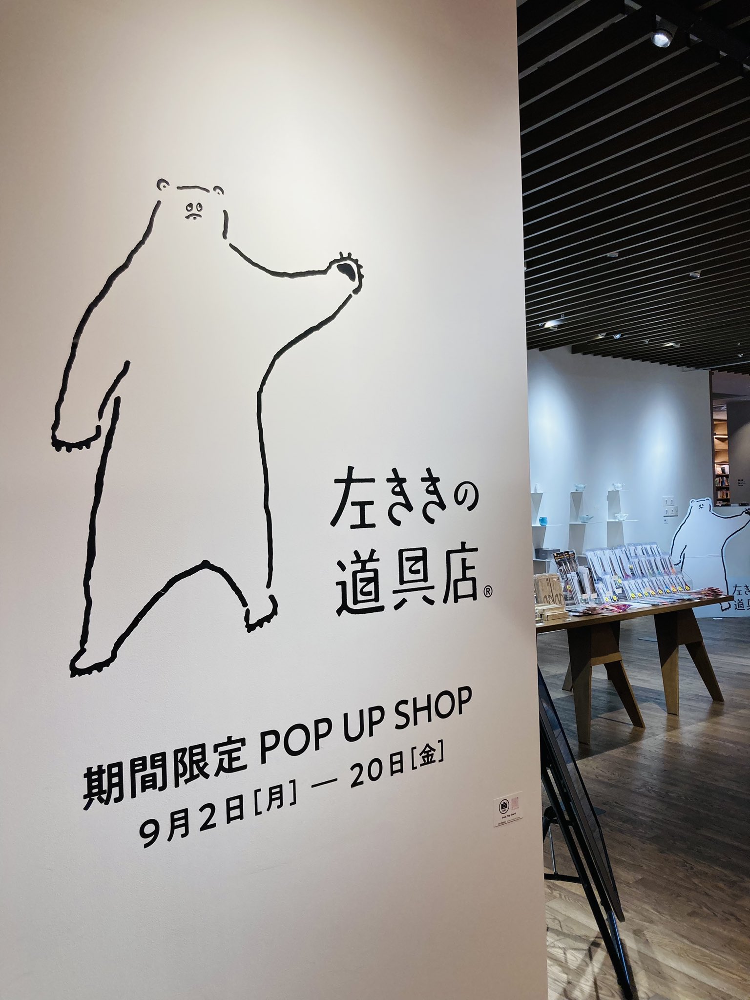 奈良 蔦屋書店 on X: 