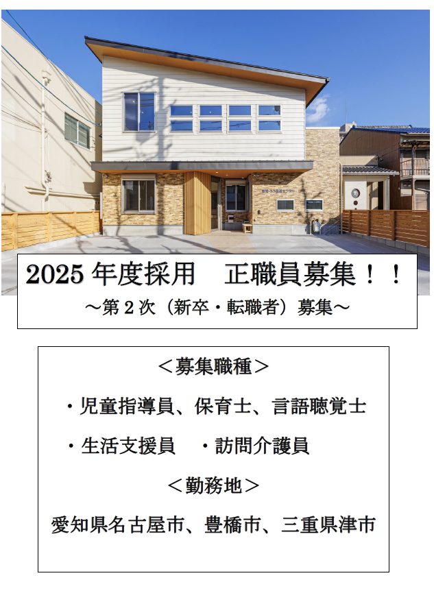 来年度採用　正職員募集（新卒・転職者対象）が始まっています。
手話に興味がある、子どもと関わった仕事がしたいなど志望動機は様々。
多くの皆さんが、入社してから手話を覚え始めています！

募集の詳細は、こちらから→→→　tukusi.org

#手話 #ろう #新卒 #転職 #正職員募集