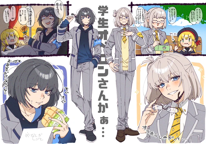 学生オベロンさんかぁ