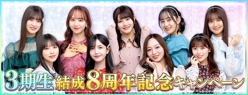 乃木選 3月 8枚 乃木選 3月 8枚 アイドル 乃木選 3