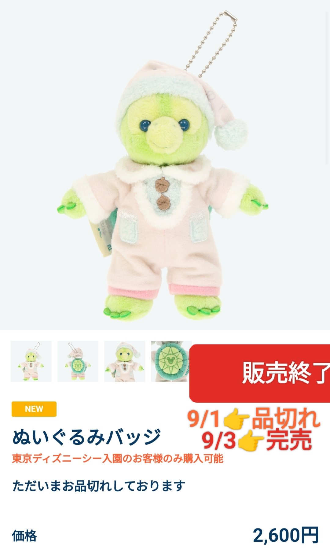 TDR ディズニー ぷらん on X: 