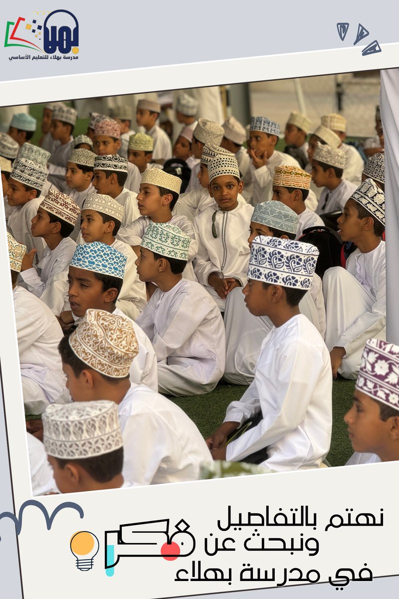 جانب من استقبال طلبة الصف الخامس المستجدين في المدرسة للعام الدراسي ٢٠٢٥/٢٠٢٤ م وآلية تنظيمهم ودخولهم إلى الصفوف الدراسية .
#مدارسنا_مستقبل_واعد 
#تعليم_مستدام⁩  ⁧
#فعاليات_تعليمية_الداخلية