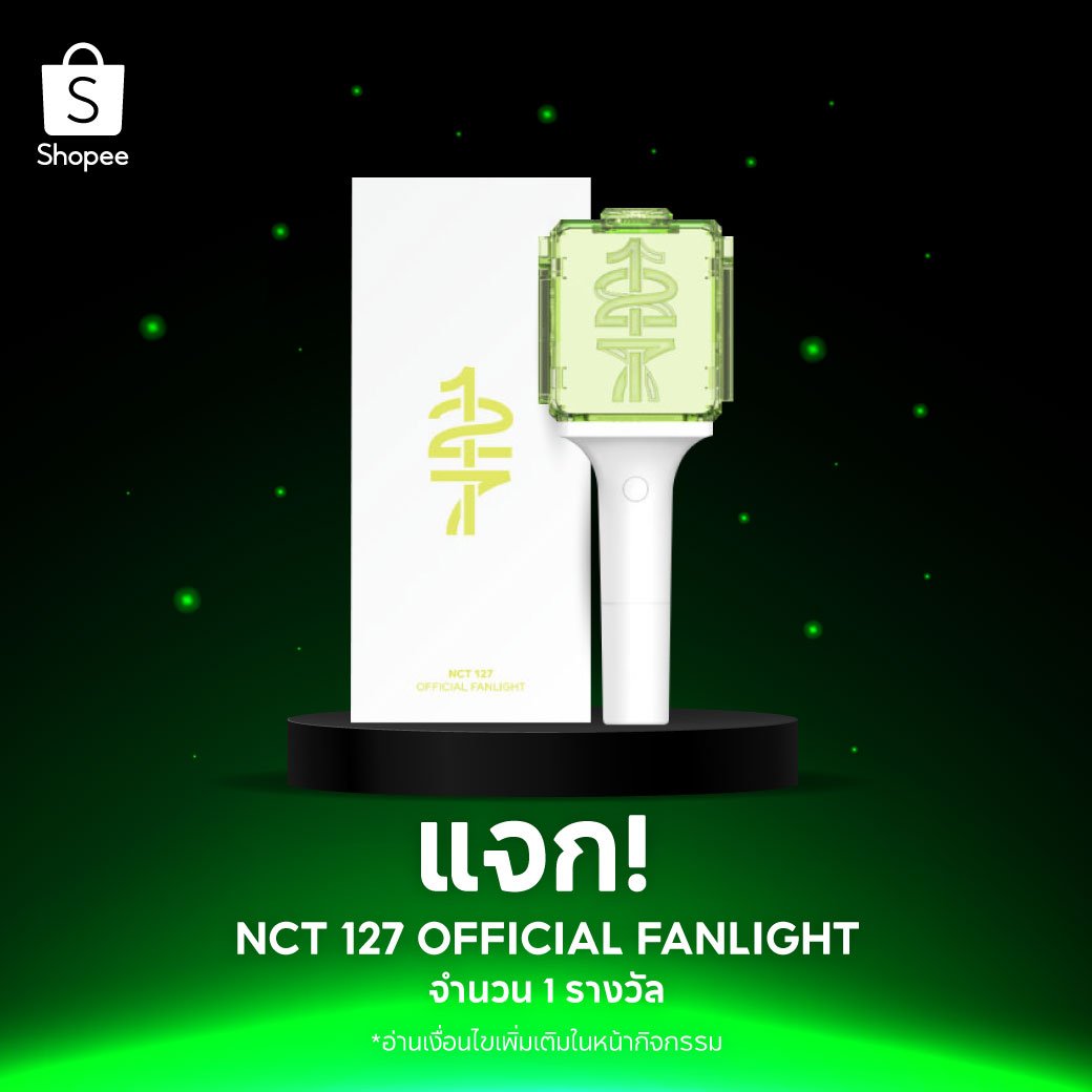 แจก! #NCT127 Official Fanlight จำนวน 1 รางวัล

💚 ฟอล+รี
💚 รีพลาย เชียร์พี่น้องตัวเลขสำหรับกิจกรรมวันนี้
💚 ติด #ShopeexNCT127_GameDay
💚 หมดเขต 10 ก.ย. 67 ประกาศ 11 ก.ย. 67

#ShopeeTH