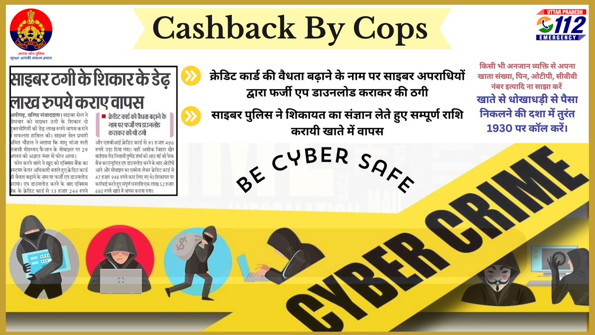 🚨📷 #BECYBERSAFE 📷📷  

<a href="/dgpup/">DGP UP</a>
<a href="/Uppolice/">UP POLICE</a>
<a href="/cyberpoliceup/">CYBER POLICE UP</a>