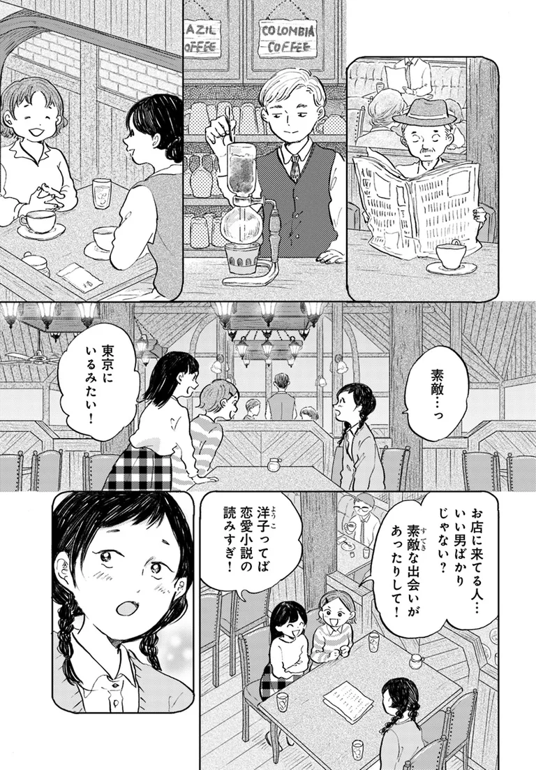 ðæŽæ°æ
å ±ð
ããè¶ã®éã¹ã€ãŒãã¬ãŒãã³ã(äœ:äœåã€ãµã @sakura_isami)
15話â¡ãå
¬éããŸãã!
ãã¬ããéèªã§èŠããããªãçŽ æµãªã«ãã§âã©ãããæ¥œãã¿ãã ãã!
https://t.co/yqz6XoaIw4
#ã«ãã³ã #ã³ããã¯ããªããž #ãè¶ã®éã¹ã€ãŒãã¬ãŒãã³