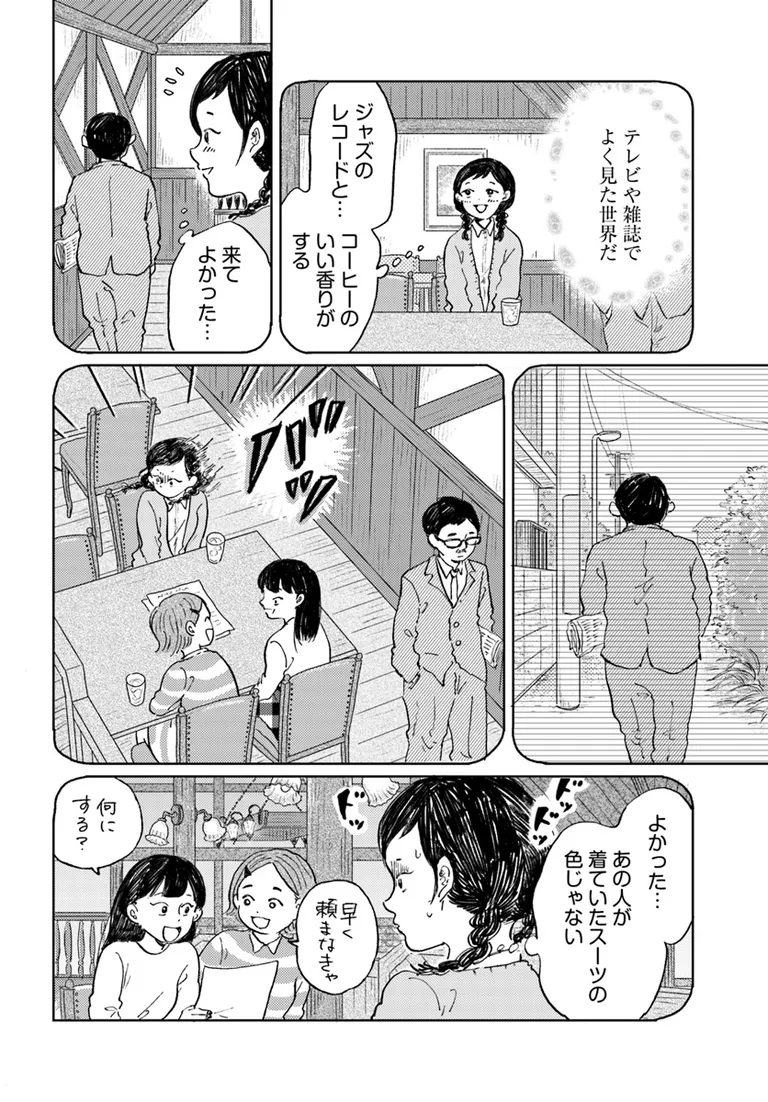 ðæŽæ°æ
å ±ð
ããè¶ã®éã¹ã€ãŒãã¬ãŒãã³ã(äœ:äœåã€ãµã @sakura_isami)
15話â¡ãå
¬éããŸãã!
ãã¬ããéèªã§èŠããããªãçŽ æµãªã«ãã§âã©ãããæ¥œãã¿ãã ãã!
https://t.co/yqz6XoaIw4
#ã«ãã³ã #ã³ããã¯ããªããž #ãè¶ã®éã¹ã€ãŒãã¬ãŒãã³