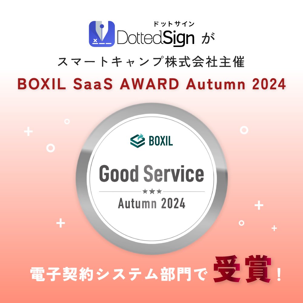 DottedSign_JP's tweet photo. 🎉 #DottedSign が、@BOXIL_info の 「BOXIL SaaS AWARD Autumn 2024」#電子契約システム 部門で「#GoodService」に選出‼
いつもご利用いただいている方々に心より感謝申し上げます❤️
今後ともより良いサービスを提供できるように引き続き頑張ります!
#がんばろう企業公式 https://t.co/pS313hKcYy