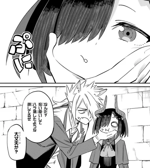 配下の狼にぷにられる魔王さま