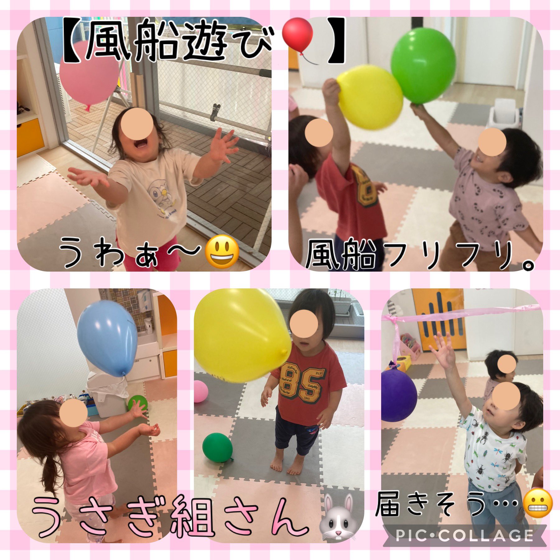 うさぎさん風船 文字セット (わかば保育園 on X: うさぎさん風船 文字セット (わかば保育園 on X:
