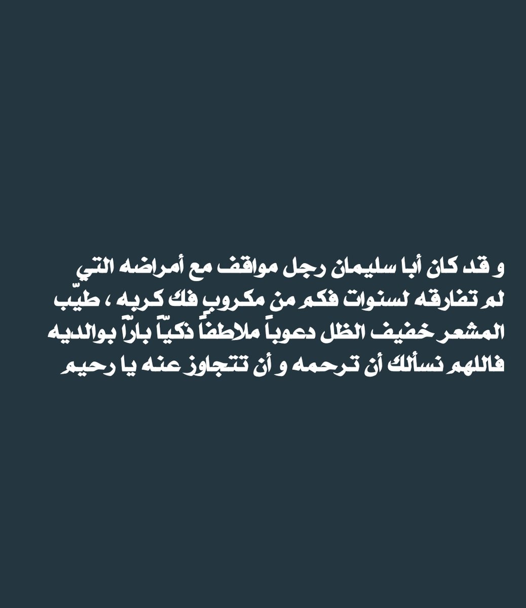 fss112001's tweet photo. رحم الله أخي وحبيبي سلطان رحمة واسعة واسكنه فسيح جناته يارب العالمين https://t.co/GfNS1mUWkb