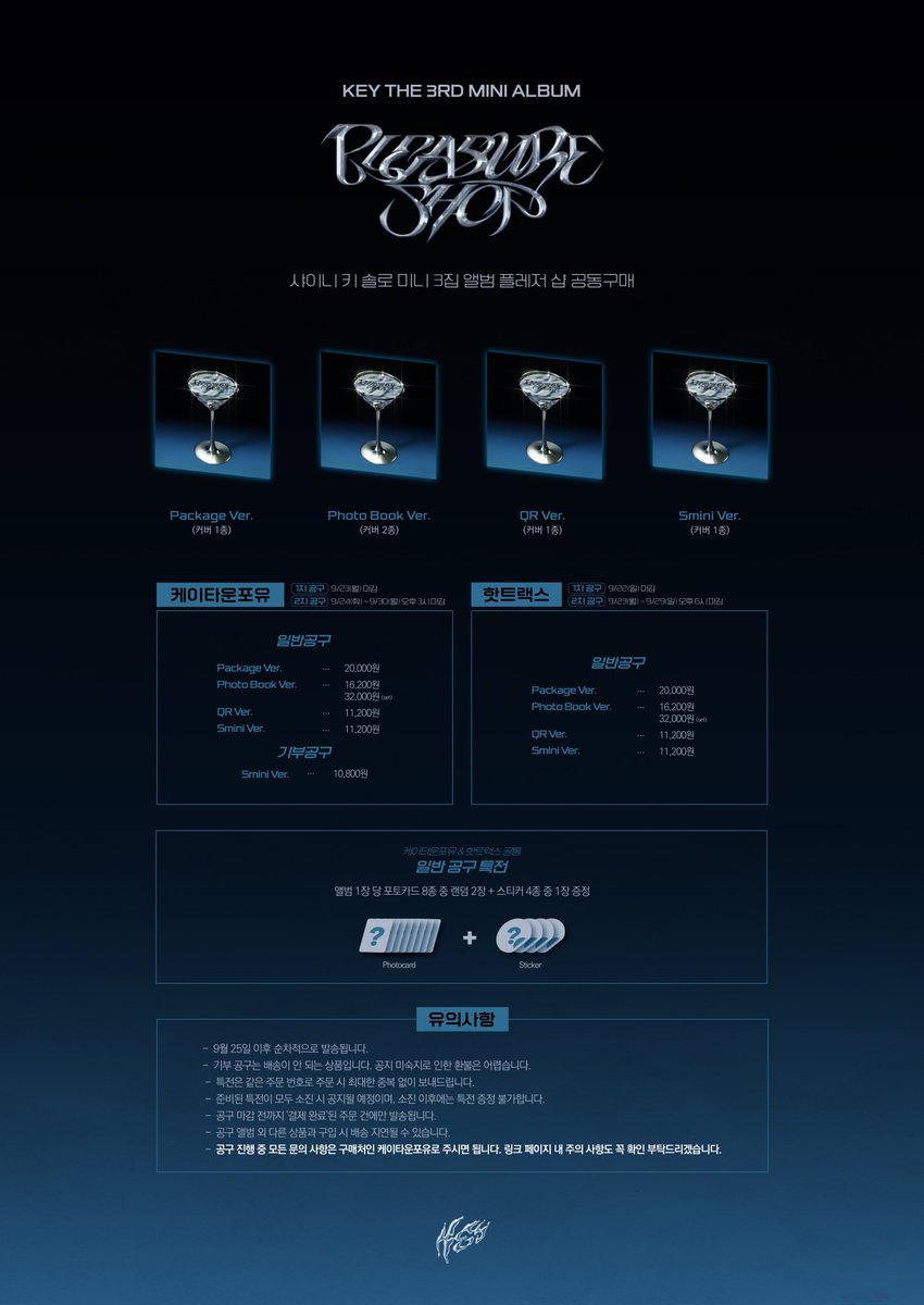 [##] KEY The 3rd Mini Album 'Pleasure Shop'
샤이니 키 솔로 미니 3집 앨범 플레저 샵 공동구매

핫트랙스
🔗 hottracks.kyobobook.co.kr/ht/record/speD…

케이타운포유
🔗 ktown4u.com/eventsub?eve_n…

#SHINee #샤이니 
#KEY #키 #기범 #キー