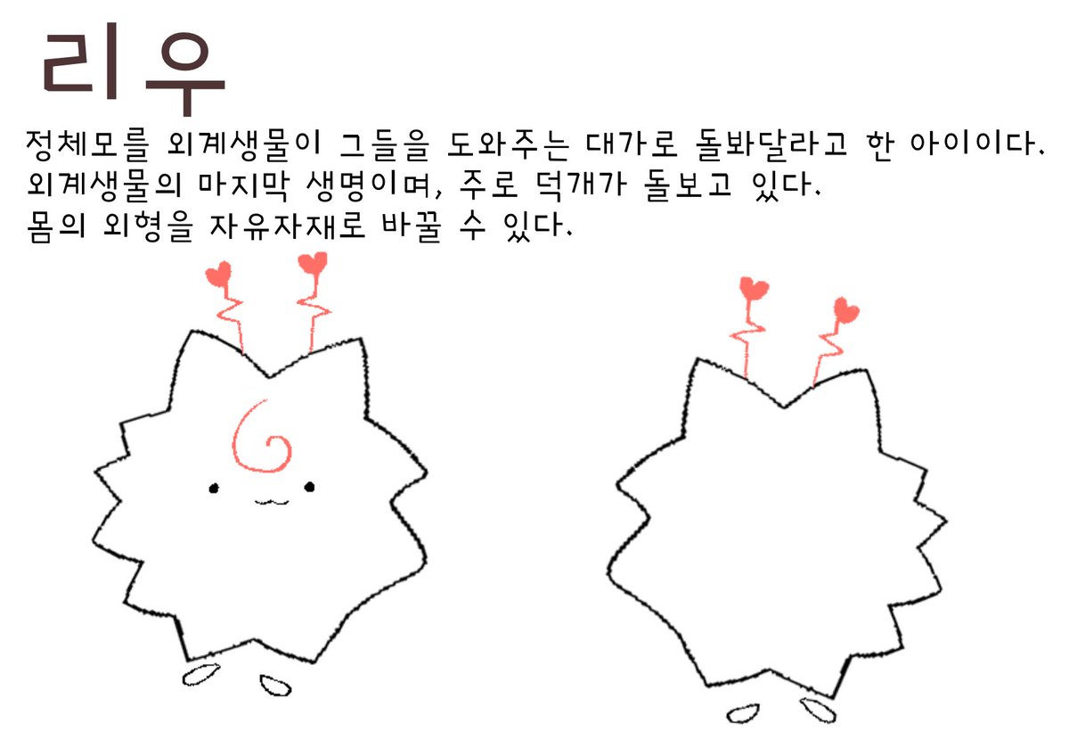 #지구는_황폐해졌지만_우리는_살아갑니다

이번에 공개할 것은 ’리우‘입니다.

그림은 유단지(@youdanz120726) 님이 맡아주셨습니다.