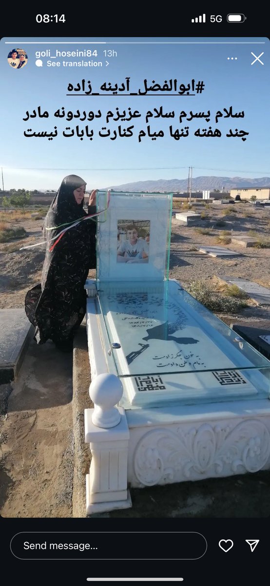 The Islamic Republic killed her 17-year-old son, and now they have imprisoned her husband for seeking justice. The level of brutality is beyond words. #WomanLifeFreedom #ابوالفضل_آدینه_زاده
