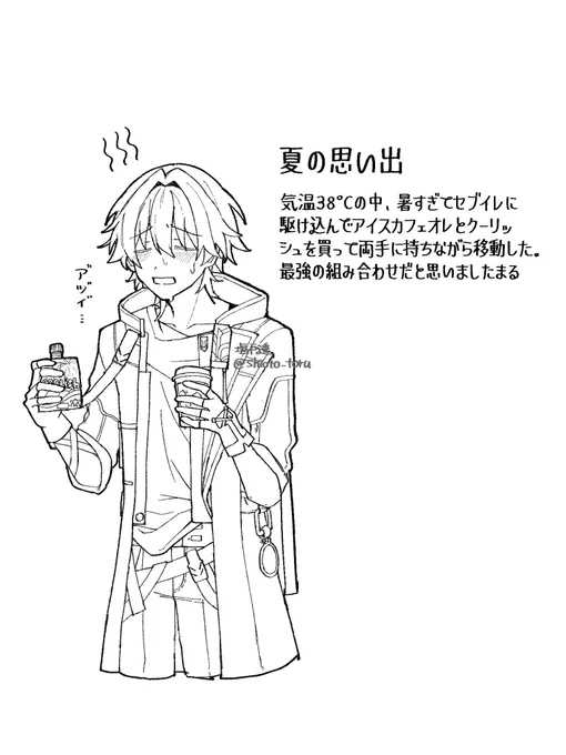 おもひで