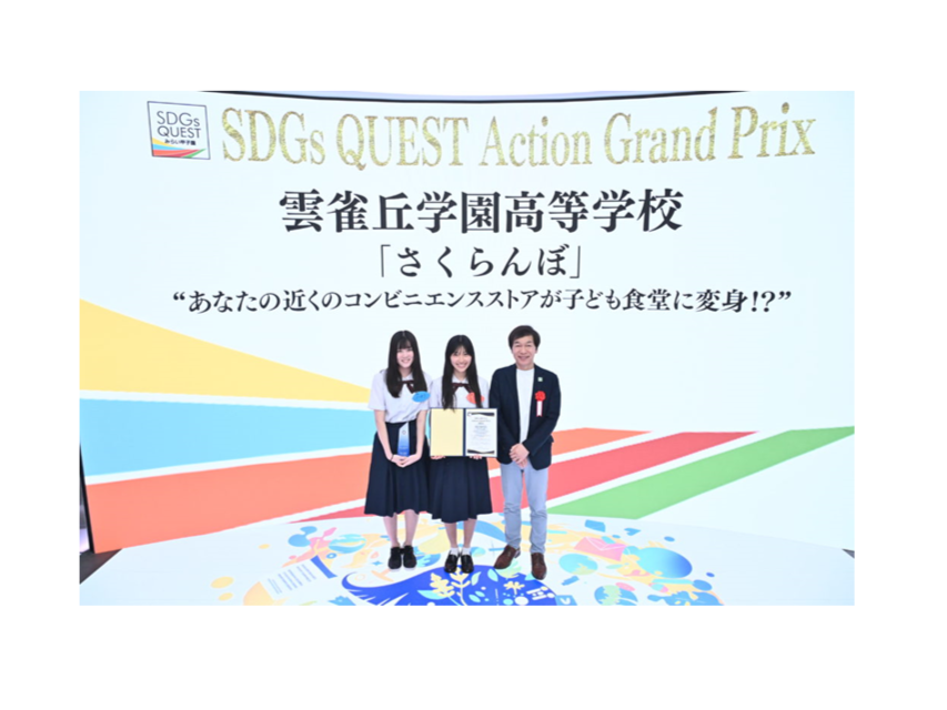 miraikoushien's tweet photo. 8月8日(木)にTBSにて開催されました #SDGsQUEST #みらい甲子園 Future Session🚀の栄誉ある受賞チームのみなさんを↓にてご紹介させて頂きます!
https://t.co/W3d6UJjrgQ
来年はあなたかも🎖
#高校生 #気候変動 #イベント #future #AI #アクション #アイデア https://t.co/nwDF1AO4nf