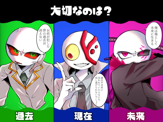 ※🦑グランドフェスパロ※

過去👔、現在🐟、未来Σ

ネタ提供頂きました!感謝!👇 
