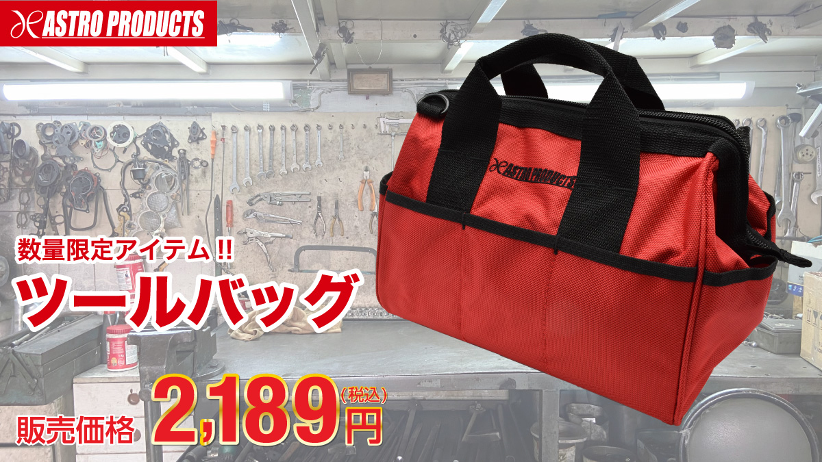 数量限定!!ツールバッグ レッド?】 ?https://t.co/z15CT8rIrt 