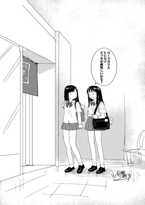 眼科の帰りに聞いた女学生の会話 
