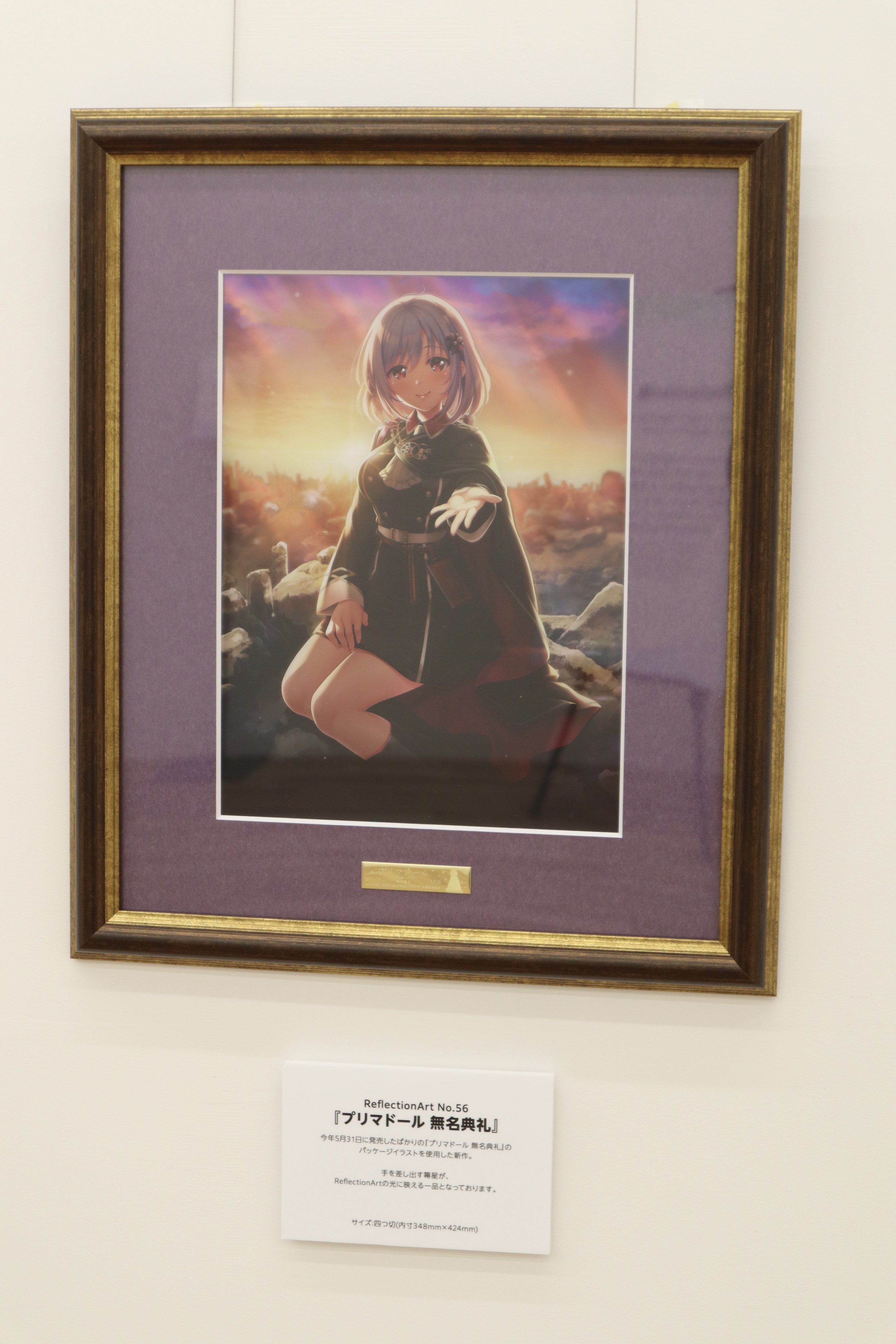 リフレクションアート　ReflectionArt No.5 リトルバスターズ！ リフレクションアート ReflectionArt No.5 リトルバスターズ！