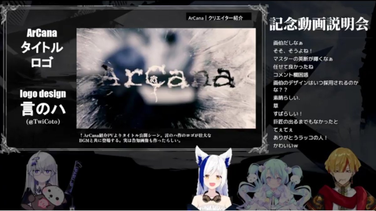 onigiriqqq's tweet photo. ArCanaはDev-cの1周年企画なので先月公開されたものかと思っていたら今日で公開から1年と1日でした🎊
ArCanaはこれからも我々の記憶と世界の記録に残り続けます
#すすむぜVEE
#Dev_c
#微炭酸少女 https://t.co/XquEiYjCs7
