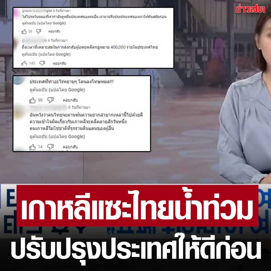 Khaosodonline tweet media