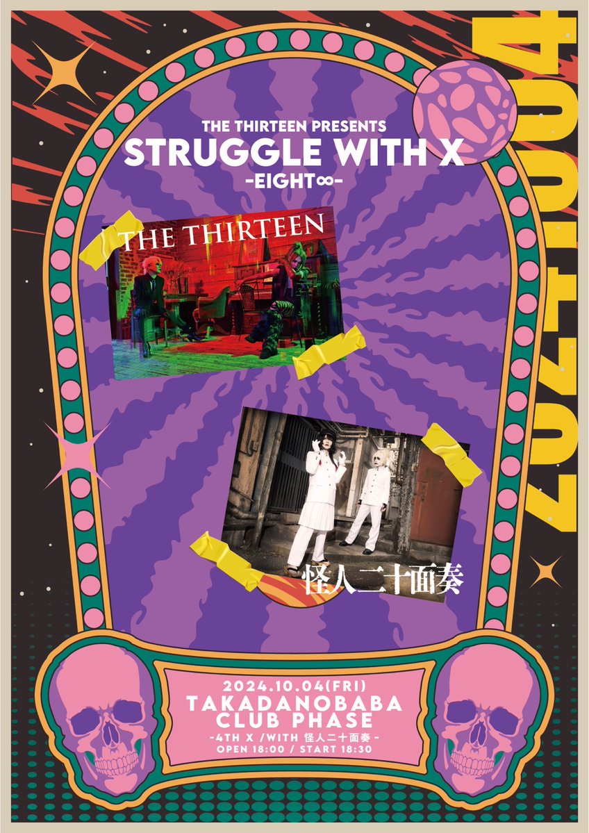 The13_official's tweet photo. The THIRTEEN 8Anniversary Event第四弾開催！！

The THIRTEEN 8Anniversary Event
STRUGGLE WITH X-EIGHT∞️-

10/4(金)　高田馬場CLUB PHASE
OPEN 18:00/START 18:30
-4th X /with 怪人二十面奏-

【The THIRTEEN Fanclub先行】
https://t.co/l4d4b8FzaW
受付期間：9/7(土)13:00～9/16(月祝)23:59 https://t.co/ihf60Bq4Ud