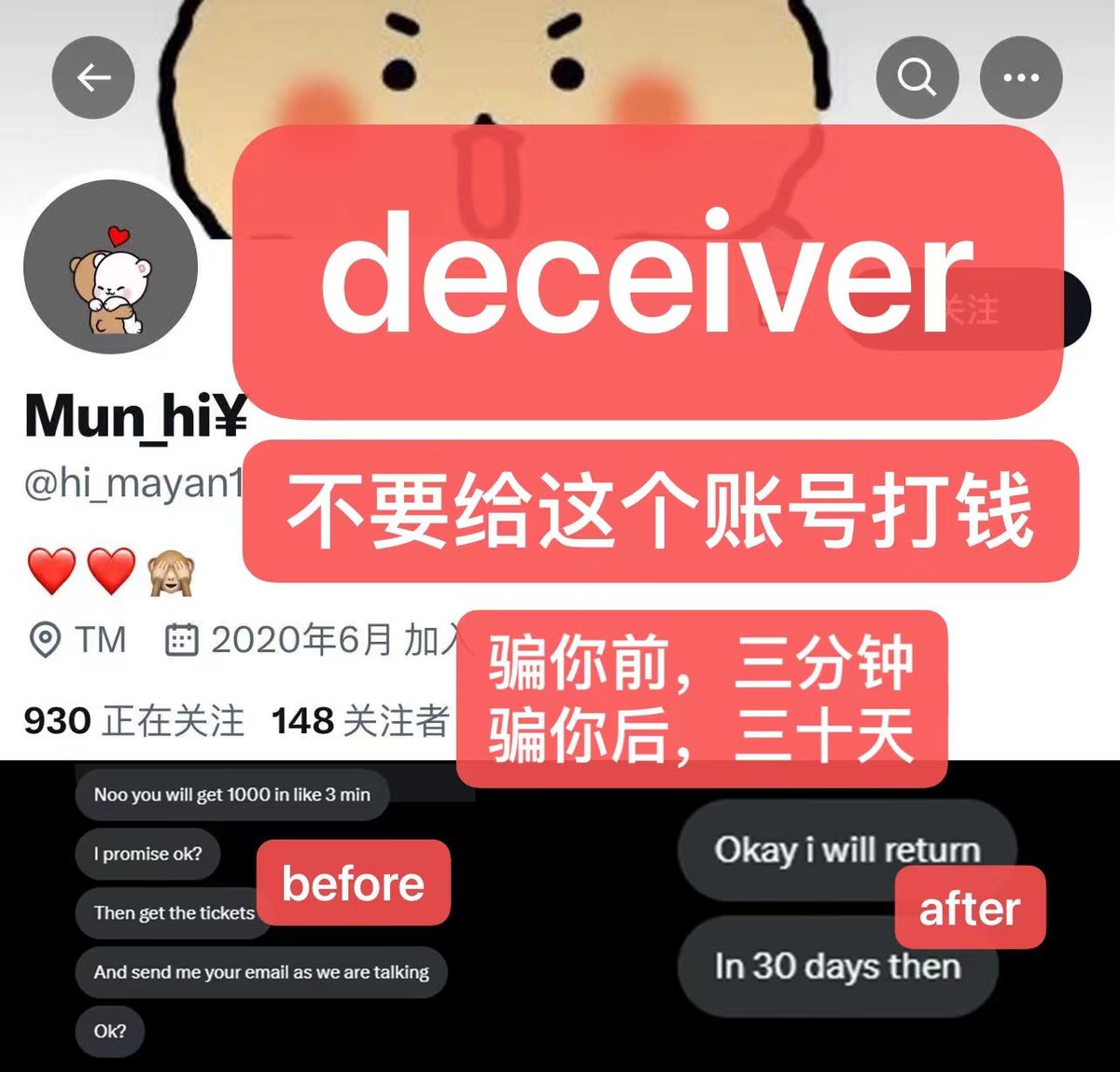 2shosjunm5's tweet photo. If you want to get tickets of this event, pay attention to these people and don't be deceived. 如果你想收mint活动的票，请注意这几个人，小心被骗，我们已经被骗了，如果看到图中这几个银行账号请立刻停止交易。 #Mchoice2024 
#Mintawards2024 https://t.co/QnidsAJsrp