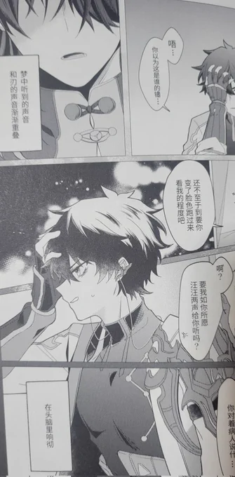 はなきさんから中国語版のDaydreamが届いてすごいニコニコしてました!!!!!すごい!!!!! こんな機会を頂けて嬉しすぎます…!
