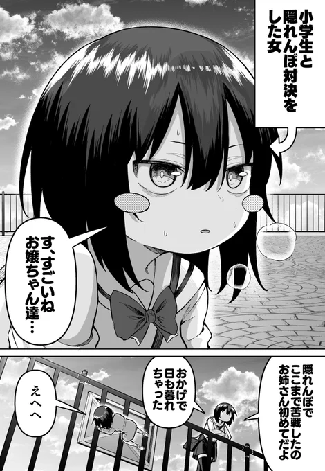 FPSで初心者ボコってリアルファイトに発展した結果w51話(1/2) 