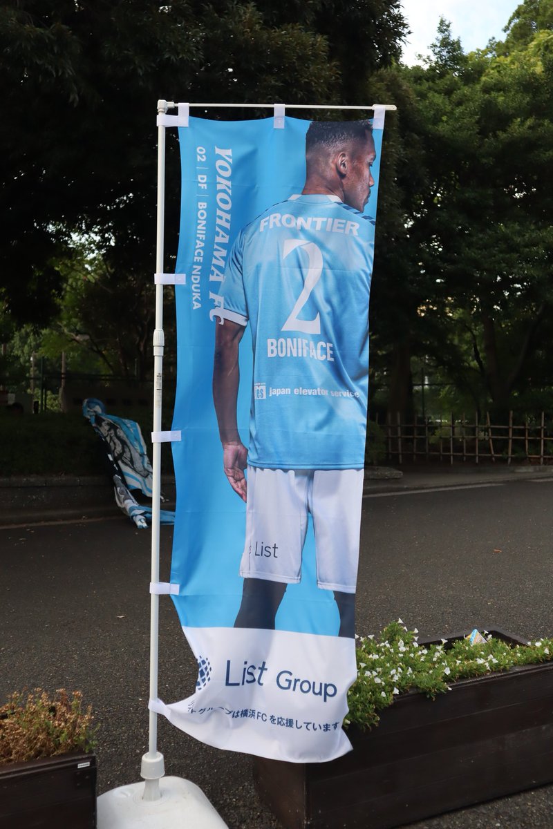 randonneesan's tweet photo. 幟その③(● ˃̶͈̀ロ˂̶͈́)੭ꠥ⁾⁾
重複、もれはないかな…
#横浜FC徳島 #ListGroup https://t.co/X0btRqgwZ1