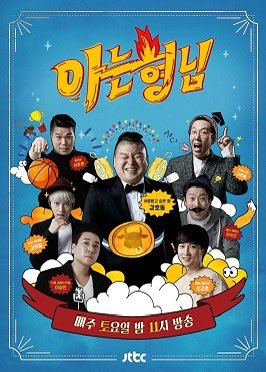yslcheol's tweet photo. STRAY KIDS IN KNOWING BROTHERS THIS MONTH???? 

🔗: https://t.co/PBBYHBuC2t https://t.co/64gQ8tH8nv