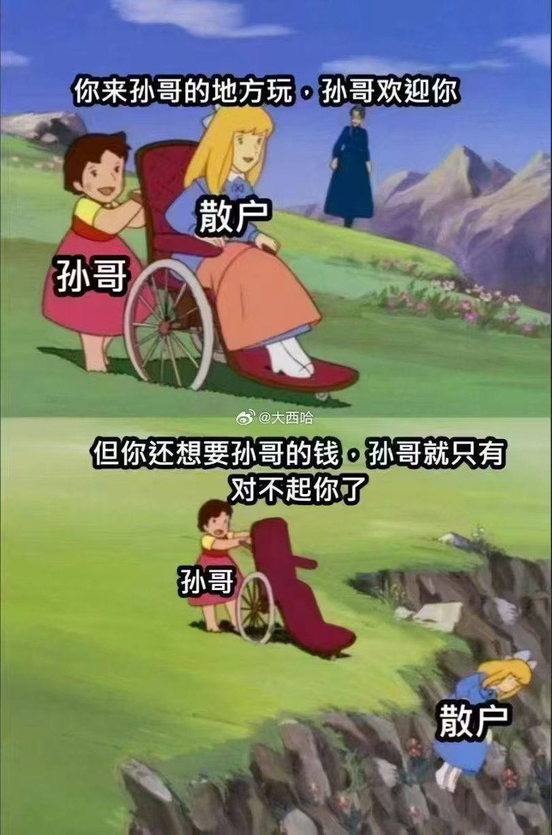 Faladebidemi's tweet photo. @justinsuntron @sunpumpmeme https://t.co/ZpkMdGYW4D