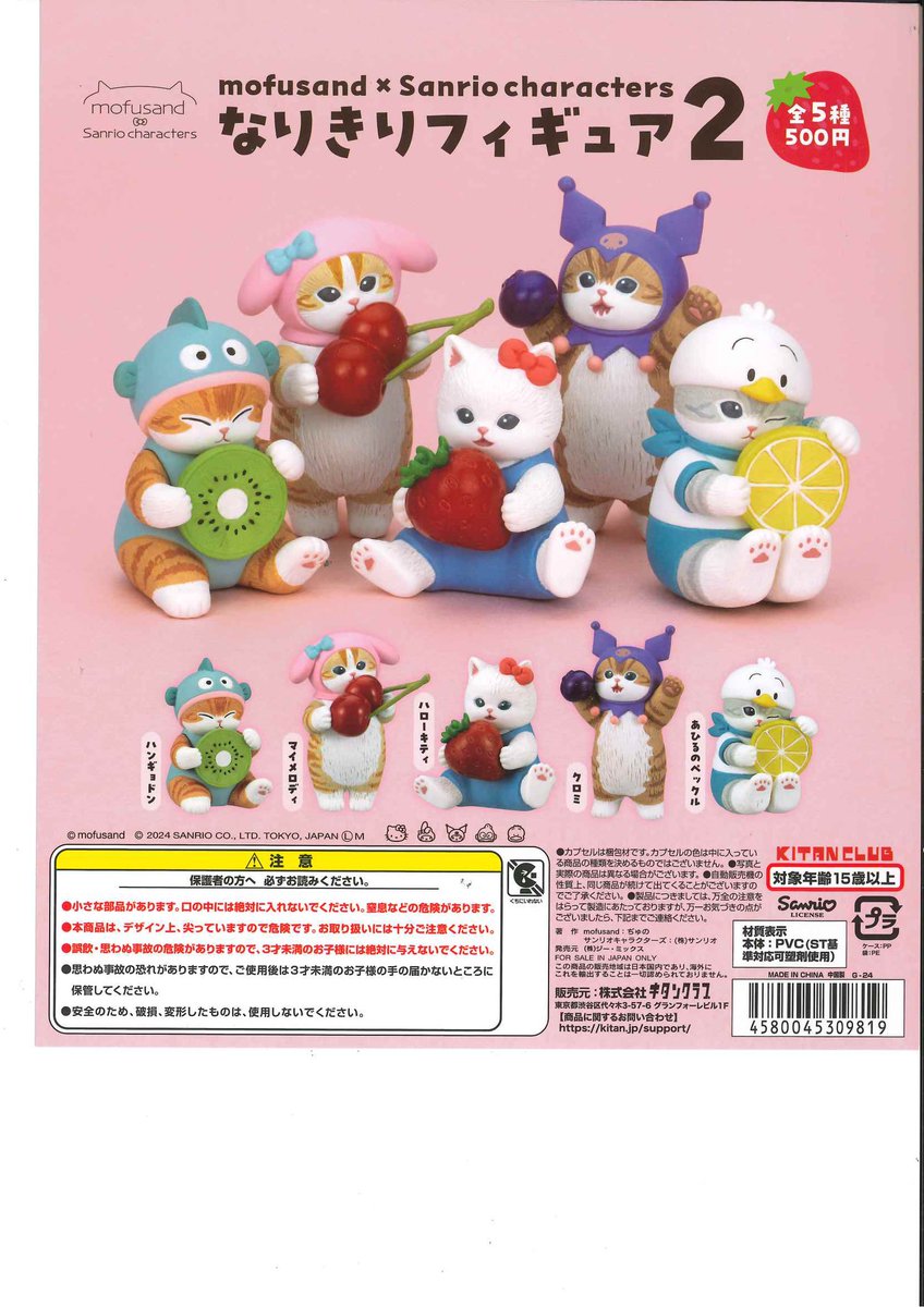 サンリオ　プライズ　フィギュア　グッズ　まとめ売り Mighty Jaxx サンリオ ハロウィン ブラインドボックス フィギュア