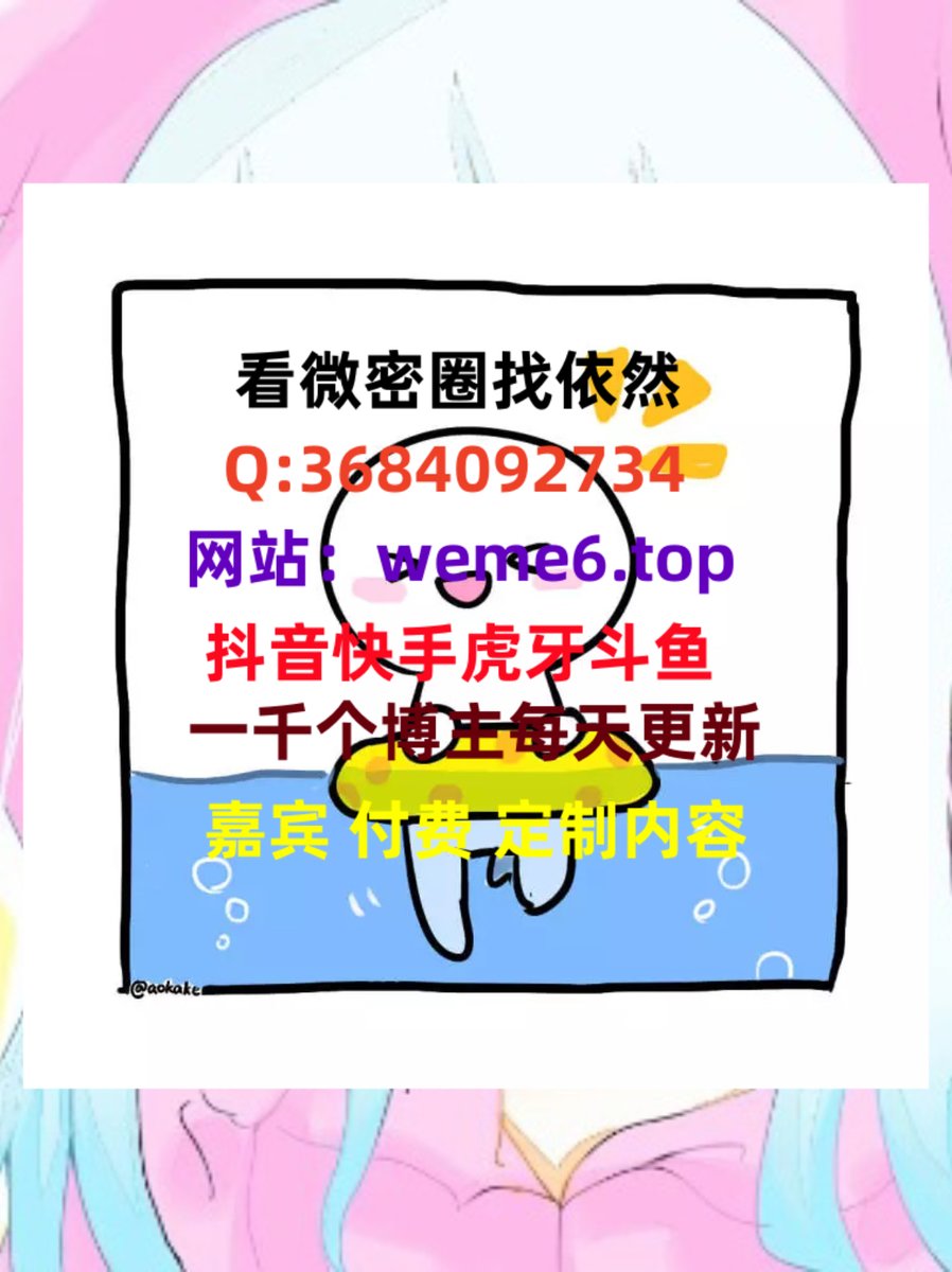 MariaRoger89552's tweet photo. #小王同学 #小艾 #小厨娘 #小起本雾 #小熊酱 #小U优优子 #小蕉 #小耳酱 #小泽酱 #小玉吃果冻 #小CC在这 https://t.co/fgTKeevLUu