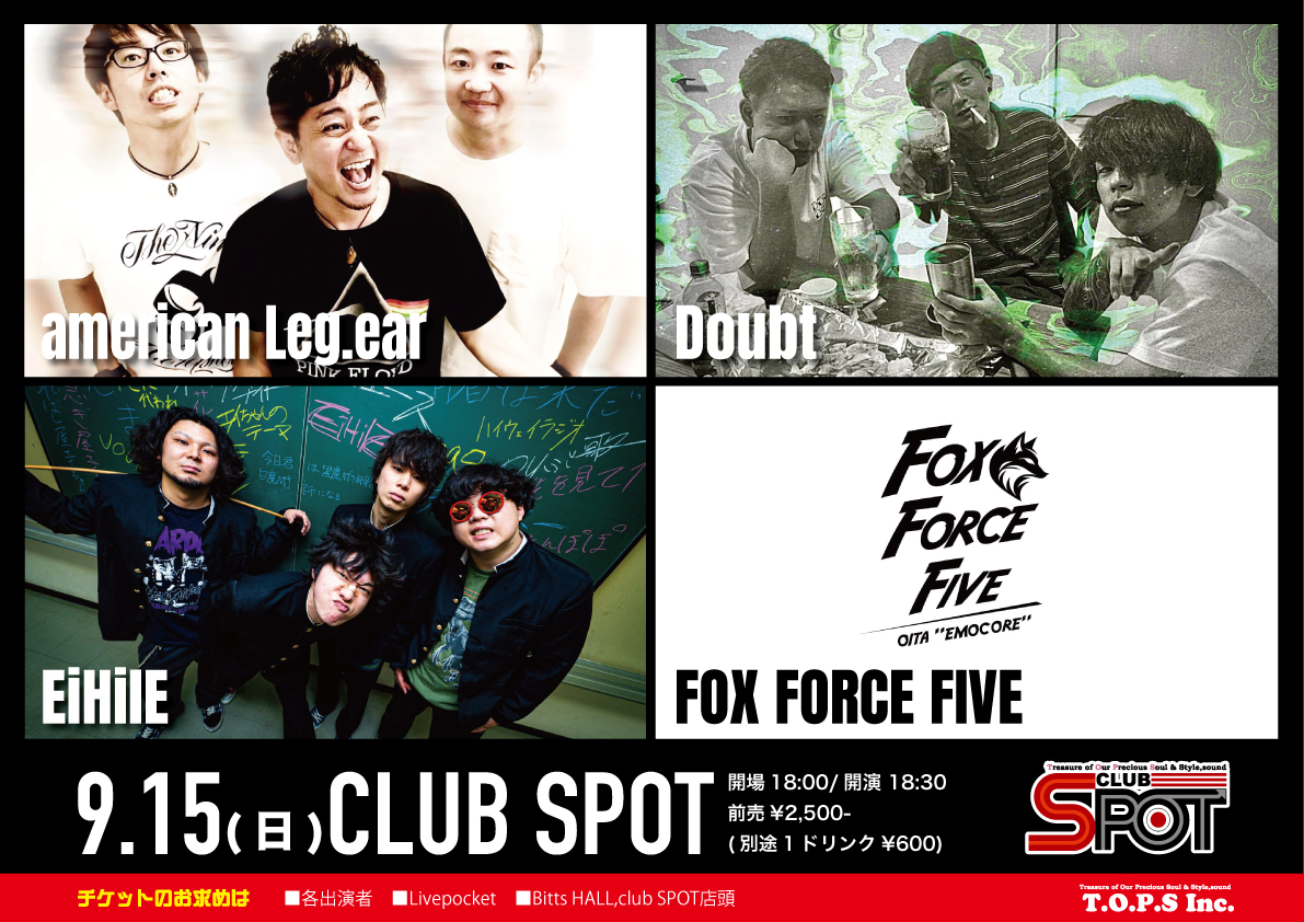tops_inc's tweet photo. 🔥ライブ情報🔥
9/15(日)＠大分clubSPOT
開場　18:00

■出演
american Leg.ear @americanLeg_ear 
Doubt @doubt_japan 
EiHilE @EiHilE_ 
FOX FORCE FIVE

🎟¥2,500(+1D)
https://t.co/nsyk2qym6m

5月ぶりに福岡からDoubt！
この日は熱くなりそうです🔥
ぜひお越しください！！！ https://t.co/zThwsXw6hr
